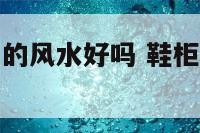 鞋柜背靠厨房的风水好吗 鞋柜背后是厨房需要砌砖么