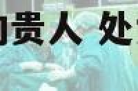 处女座是狮子座的贵人 处女座和狮子座的幸运数字是几