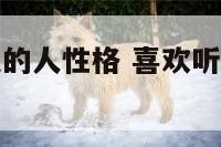 喜欢听纯音乐的人性格 喜欢听纯音乐的人性格特点