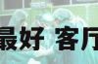 客厅哪儿放镜子最好 客厅哪里放镜子最好