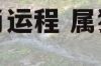 2018属猴生肖运程 属猴2018年运势及运程