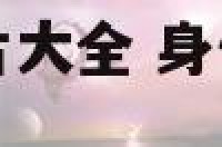 不健康的指甲图片大全 身体不健康指甲能看出来吗?