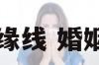 离婚手相姻缘线 婚姻线离婚手相