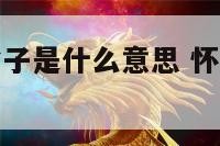 孕妇梦见吃橘子是什么意思 怀孕梦见吃橘子代表什么