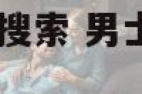 男士服装店姓名搜索 男士服装店名字2019潮流独特