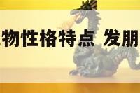 从朋友圈看人物性格特点 发朋友圈看人性格分析