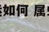 属蛇2016赌运如何 属蛇人2020赌运怎么样