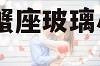 巨蟹座玻璃心 巨蟹座玻璃心不能接受批评过度担心后果