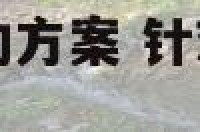 针对教师节的活动方案 针对教师节的活动方案设计