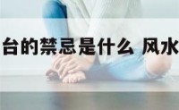 家居风水灶台的禁忌是什么 风水灶台摆放位置