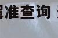 天秤座明日运势超准查询 天秤座明日运势如何