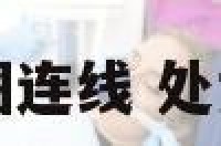 处女座星图连线 处女座星图片