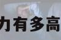 水瓶座天生魅力有多高 水瓶座的魅力