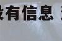 冬至节日男朋友没有信息 过年男朋友信息都没给我发