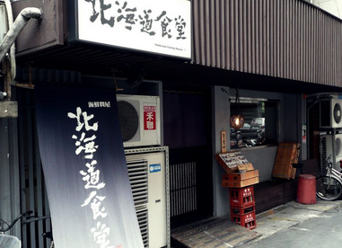 小吃店起名大全